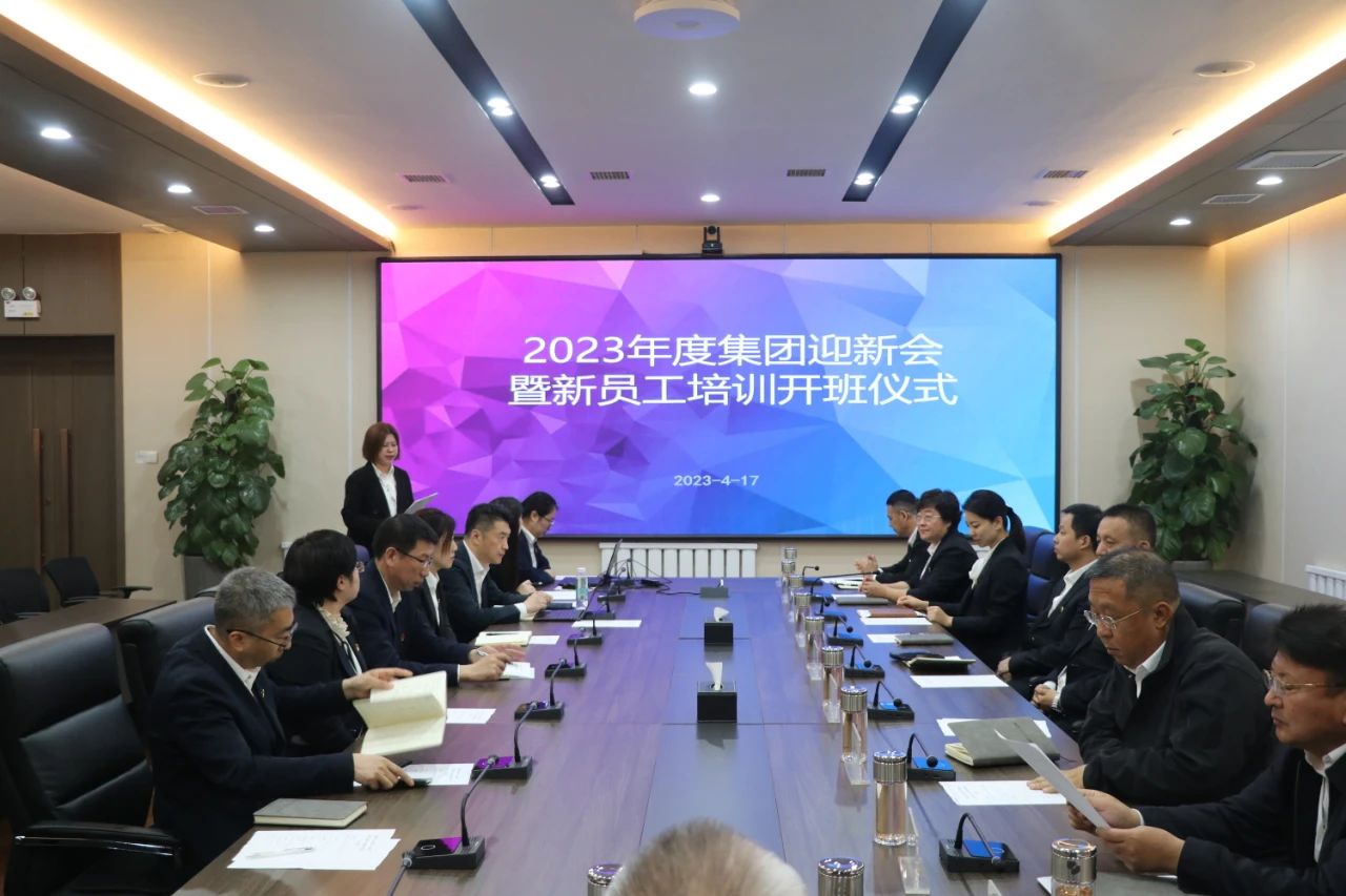 和记官方网站集团、温泉集团、公服集团开启新生入职开营仪式